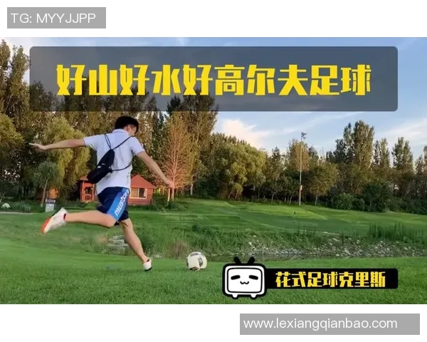 足球明星高尔夫球场上的传奇对决与友谊揭秘